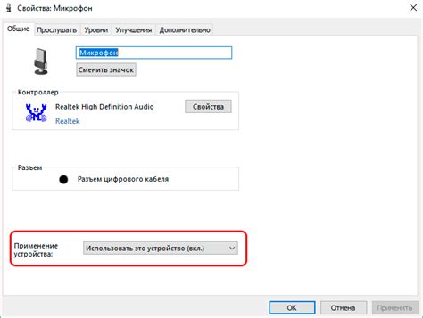 Настройка микрофона в Windows