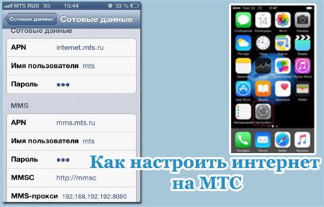 Настройка мобильного интернета