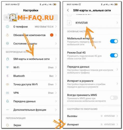 Настройка мобильного интернета через Family Link