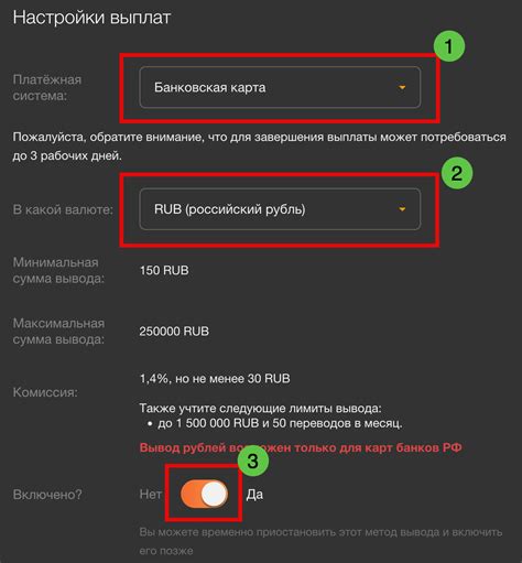 Настройка монетизации и донатов