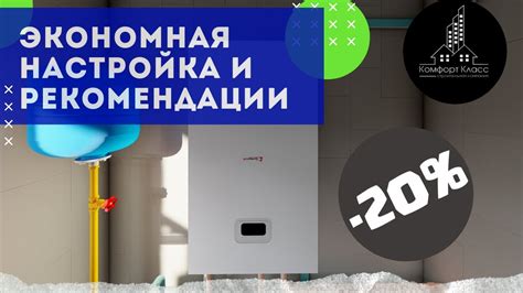 Настройка мощности