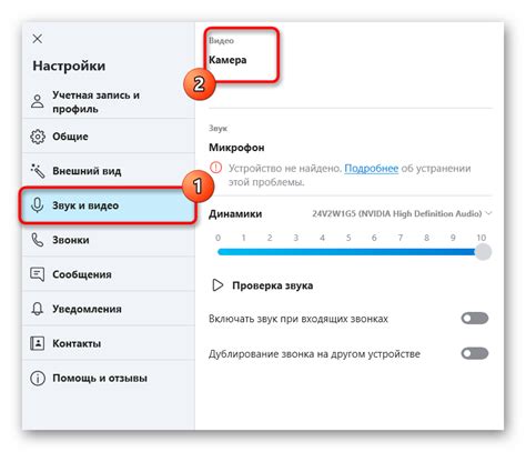 Настройка мультимедиа и камеры