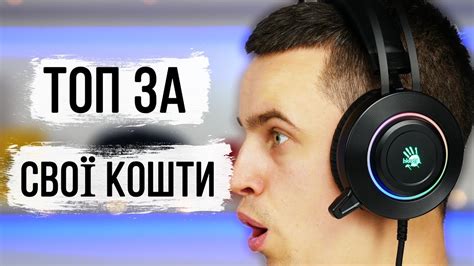 Настройка наушников Blood G521