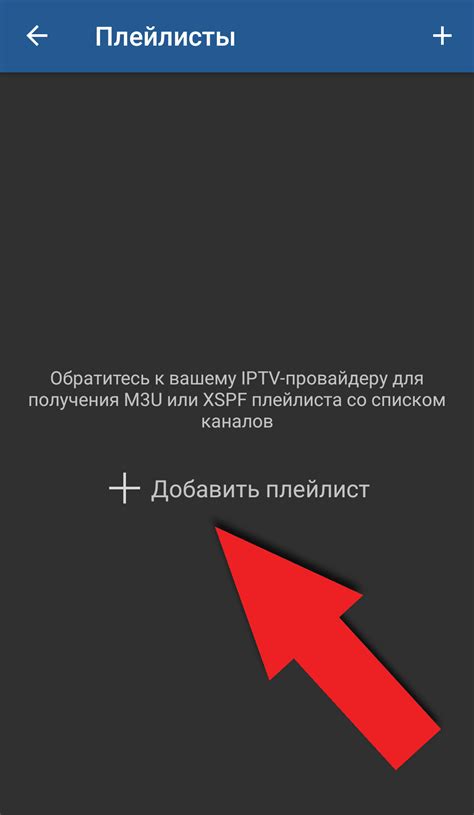 Настройка на смартфоне