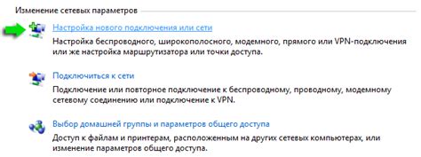 Настройка нового pptp подключения