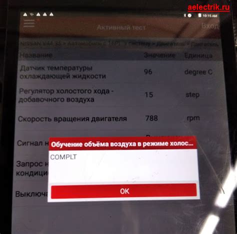 Настройка оборотов холостого хода