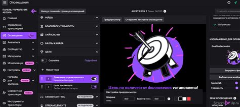 Настройка оповещений о фолловерах на Твиче OBS