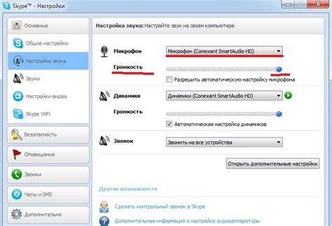 Настройка основных параметров звука