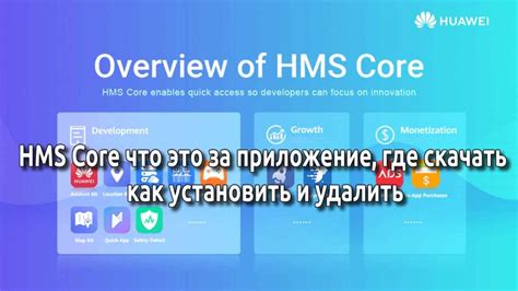 Настройка пакета HMS Core на Samsung