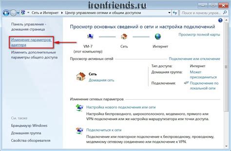Настройка параметров навигации и роутинг
