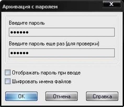 Настройка пароля для архива