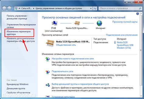 Настройка пароля для раздачи интернета