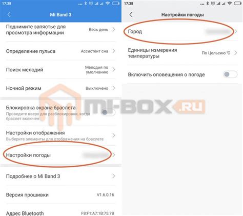 Настройка погоды