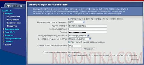 Настройка подключения к Билайн