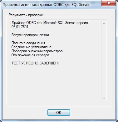 Настройка подключения к базе данных