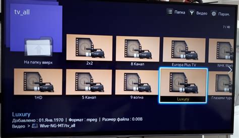 Настройка подключения к IPTV-серверу