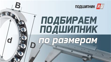 Настройка подшипников и цепи