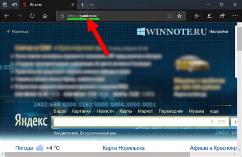 Настройка поисковой системы Яндекс в браузере Edge