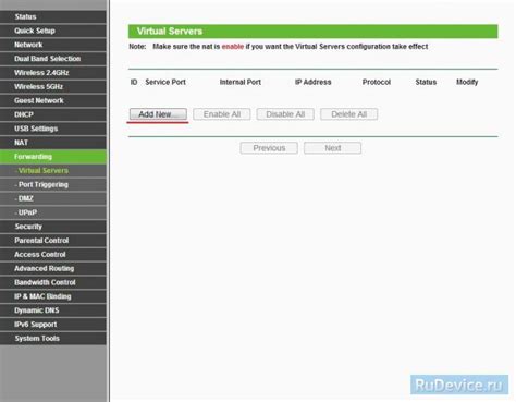 Настройка портов на роутере TP-Link Archer C5