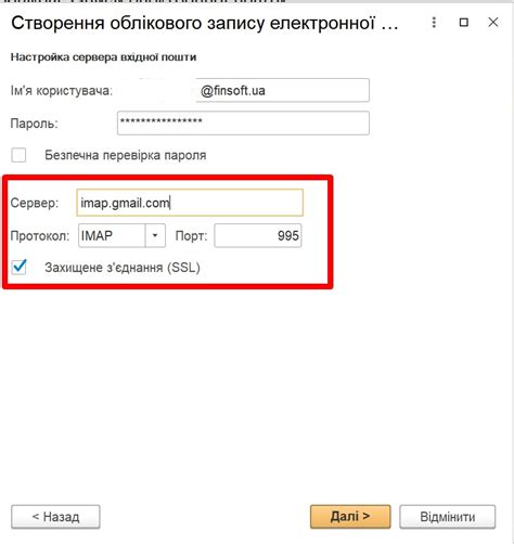 Настройка почтового клиента на телефоне