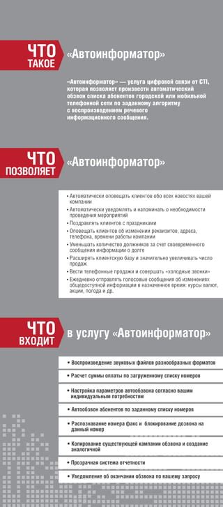 Настройка по индивидуальным потребностям