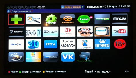 Настройка приложений на Smart TV
