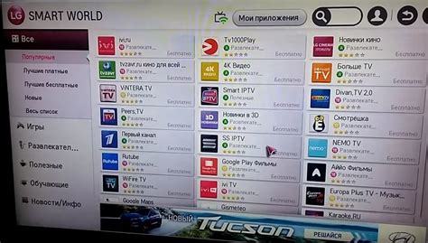 Настройка приложения "Мой Триколор" для просмотра телепередач