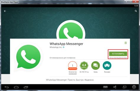 Настройка приложения WhatsApp после установки