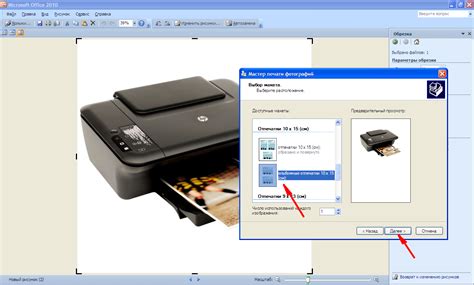 Настройка принтера Epson для печати без полей