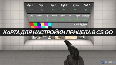 Настройка прицела в КС Соурс v34 через консоль