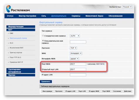 Настройка проброса портов на роутере через веб-интерфейс