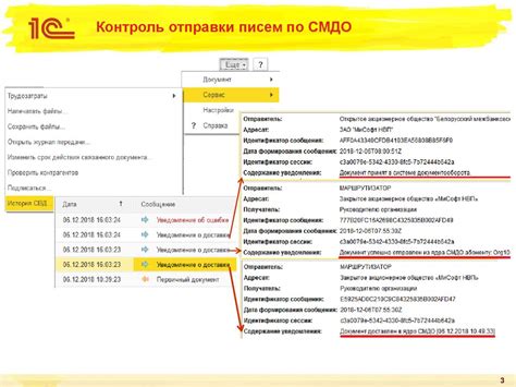 Настройка протокола и серверов для отправки и получения писем