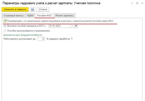 Настройка прямых вызовов