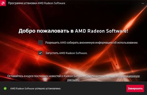 Настройка пути установки драйверов AMD