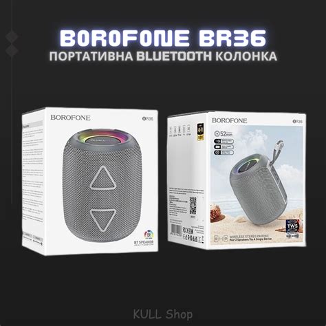 Настройка радио на блютуз колонке Borofone