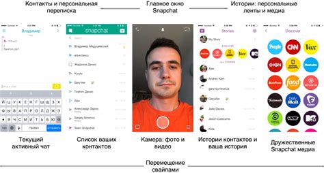 Настройка размеров и позиции окна Snapchat