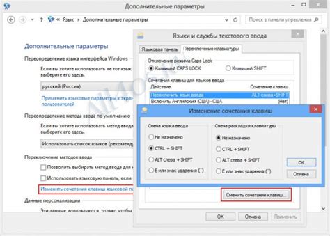 Настройка расположения языковой панели