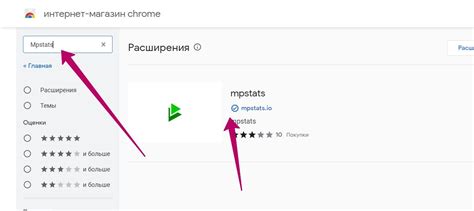 Настройка расширения mpstats