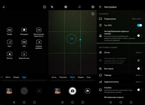 Настройка режимов камеры на Honor 50 Lite