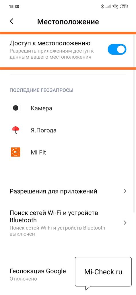 Настройка роуминга на Xiaomi Redmi