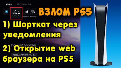 Настройка русификатора на PS5