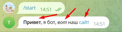 Настройка русского языка для текстовых сообщений
