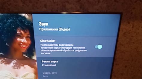 Настройка саундбара