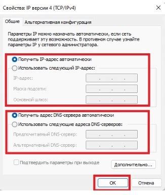 Настройка сетевых параметров Севстар