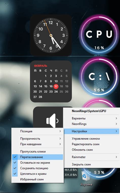 Настройка скина погоды в Rainmeter