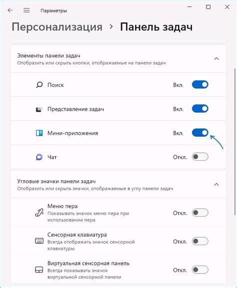 Настройка скина погоды для отображения информации