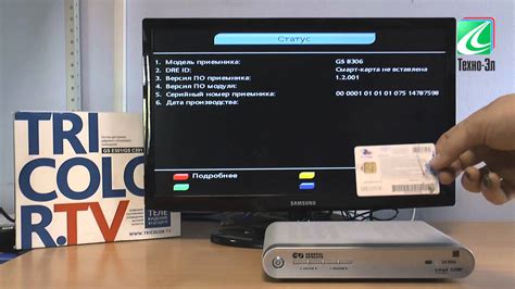 Настройка смарт телевизора и ресивера для просмотра Триколор