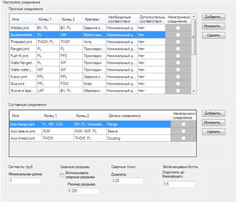 Настройка соединения аксессуаров