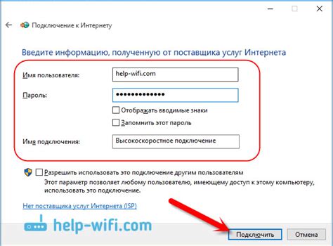 Настройка соединения в Exit Lag