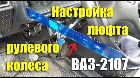 Настройка сопротивления рулевого контроллера